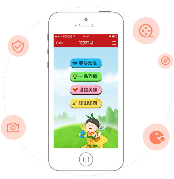 深圳手机端移动端Android安卓IOS苹果APP界